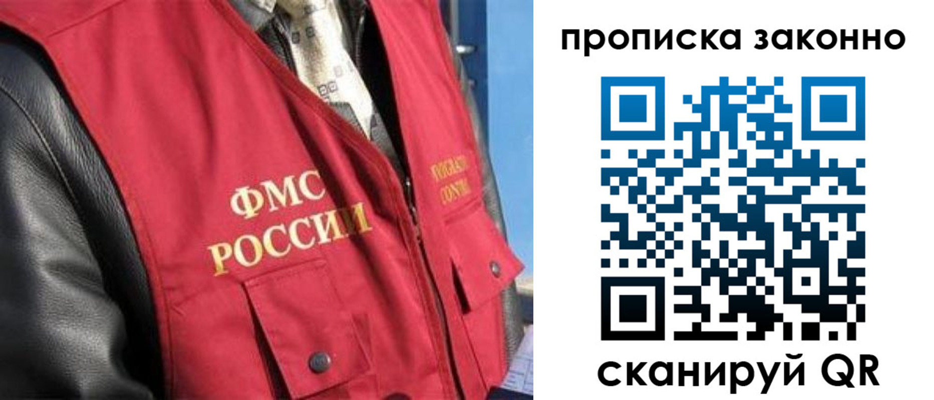 прописка для военкомата в Ростовской области